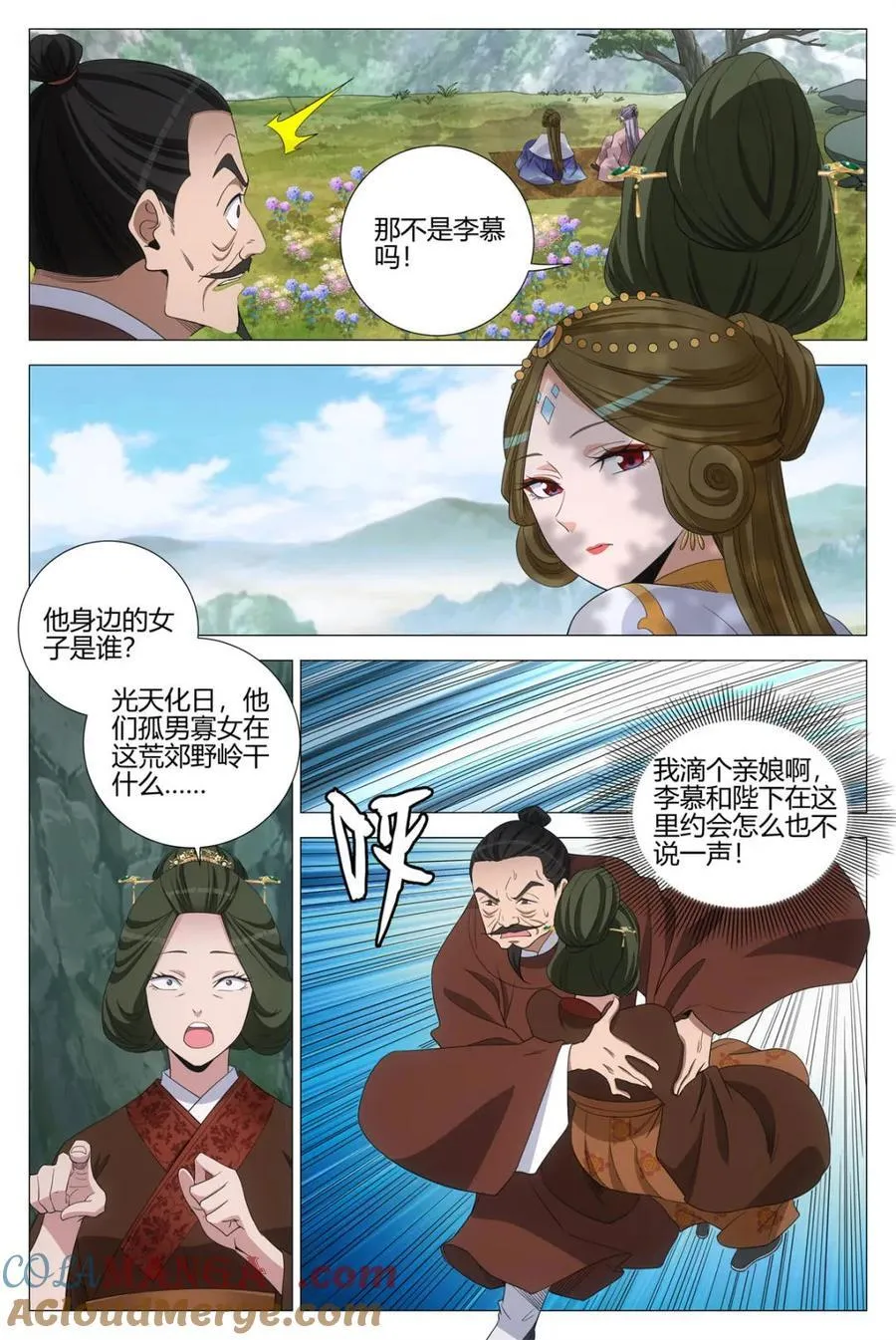 313约会去咯~ 第4页