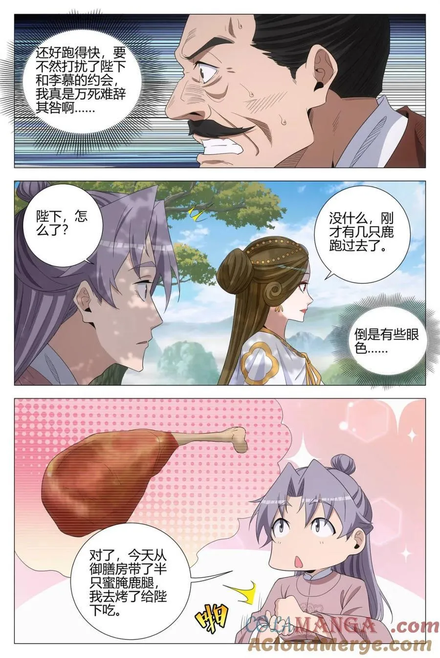 313约会去咯~ 第5页