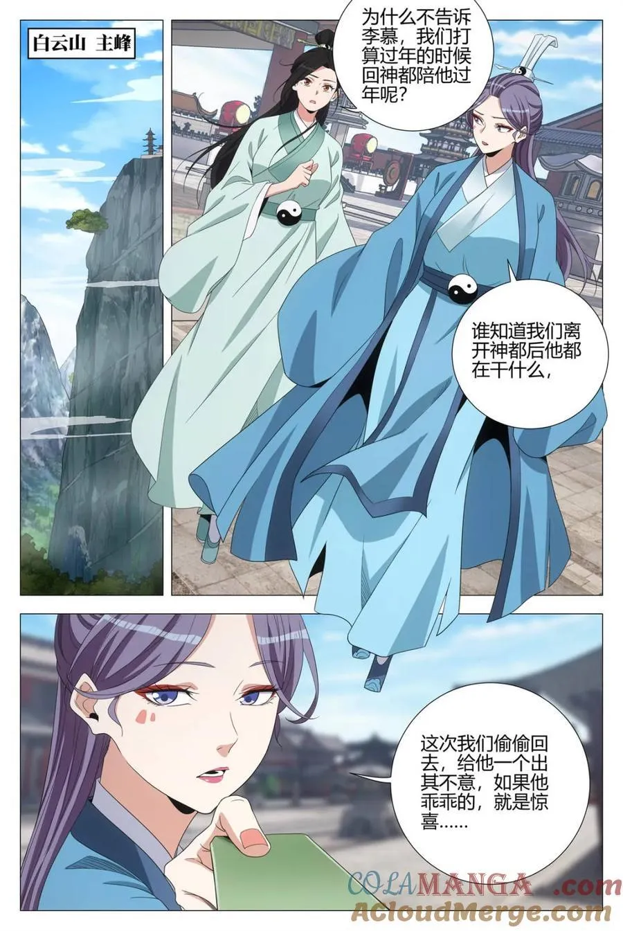 313约会去咯~ 第6页