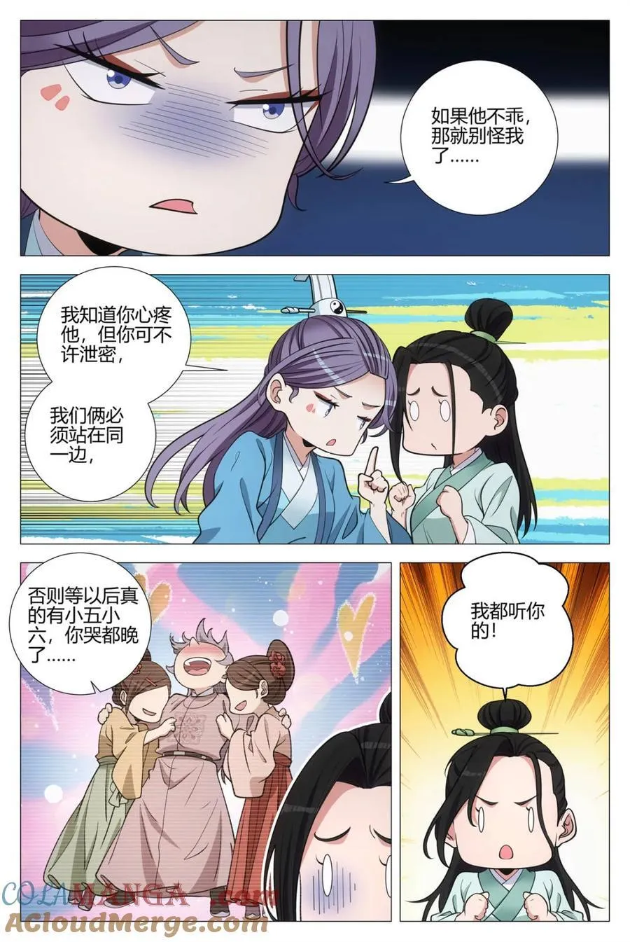 313约会去咯~ 第7页