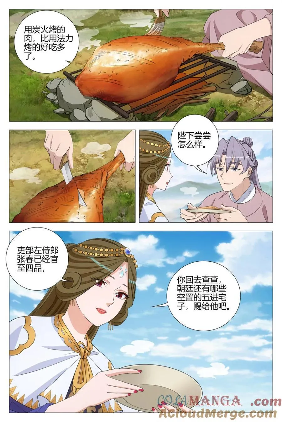 313约会去咯~ 第8页