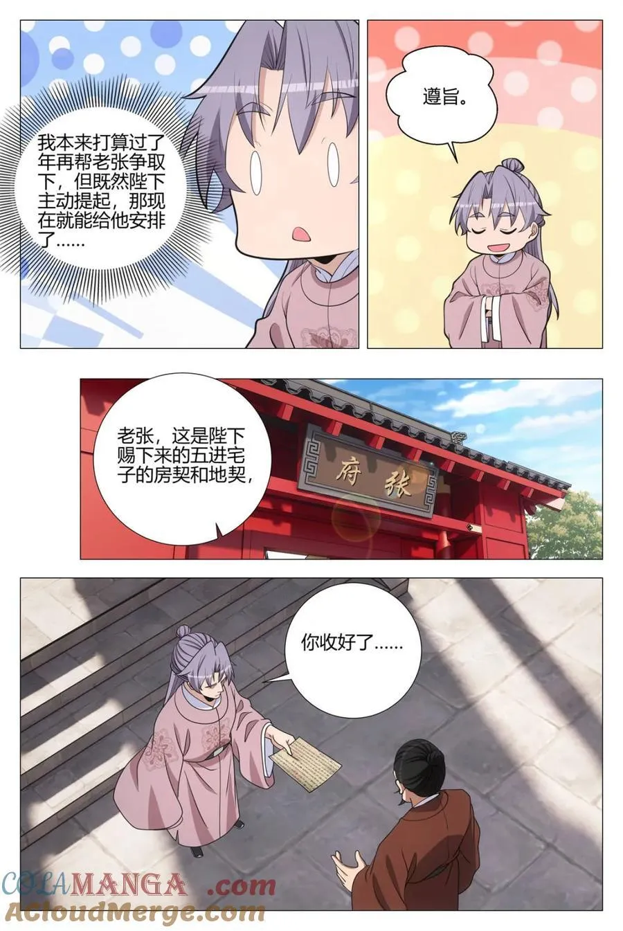 313约会去咯~ 第9页