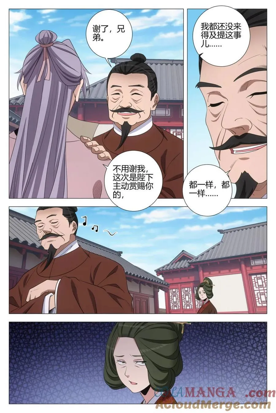 313约会去咯~ 第10页
