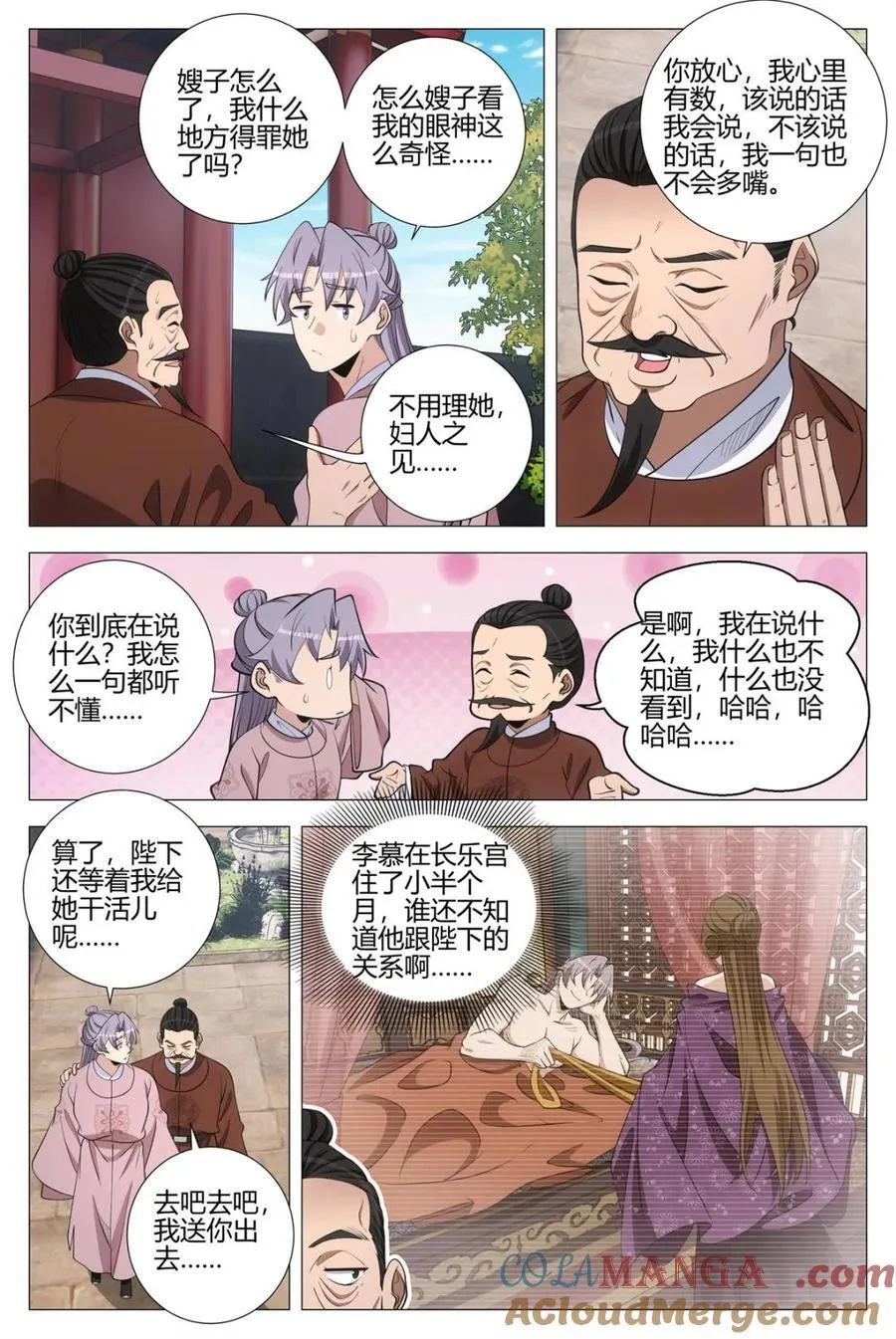 313约会去咯~ 第11页