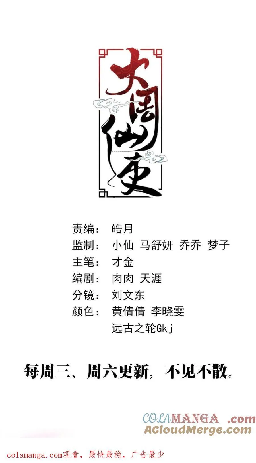 313约会去咯~ 第12页