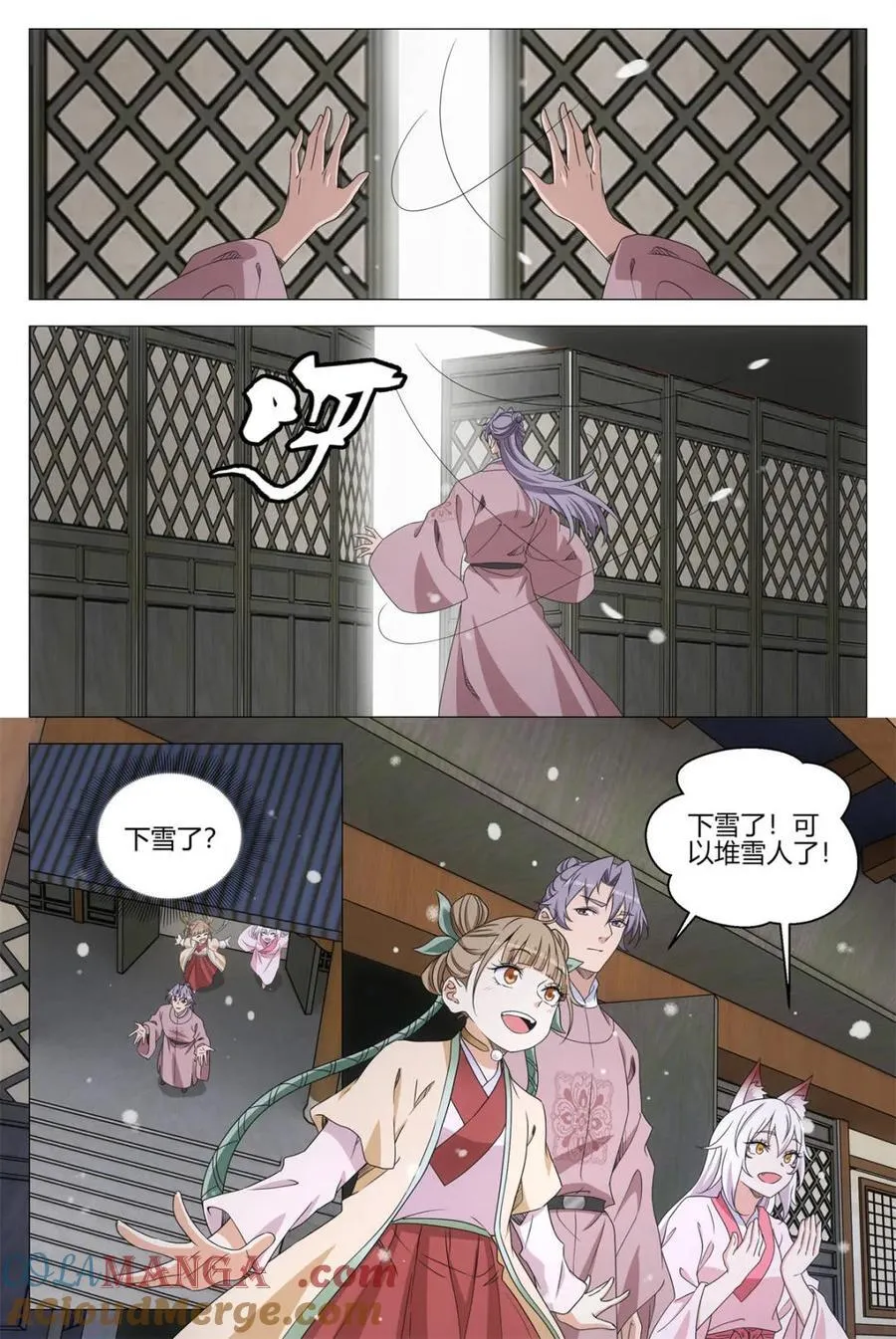 313约会去咯~ 第14页