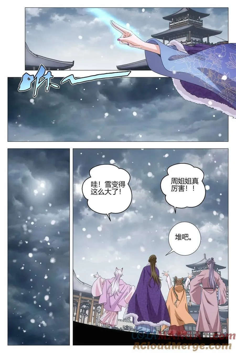314她以前很宠我的 第4页