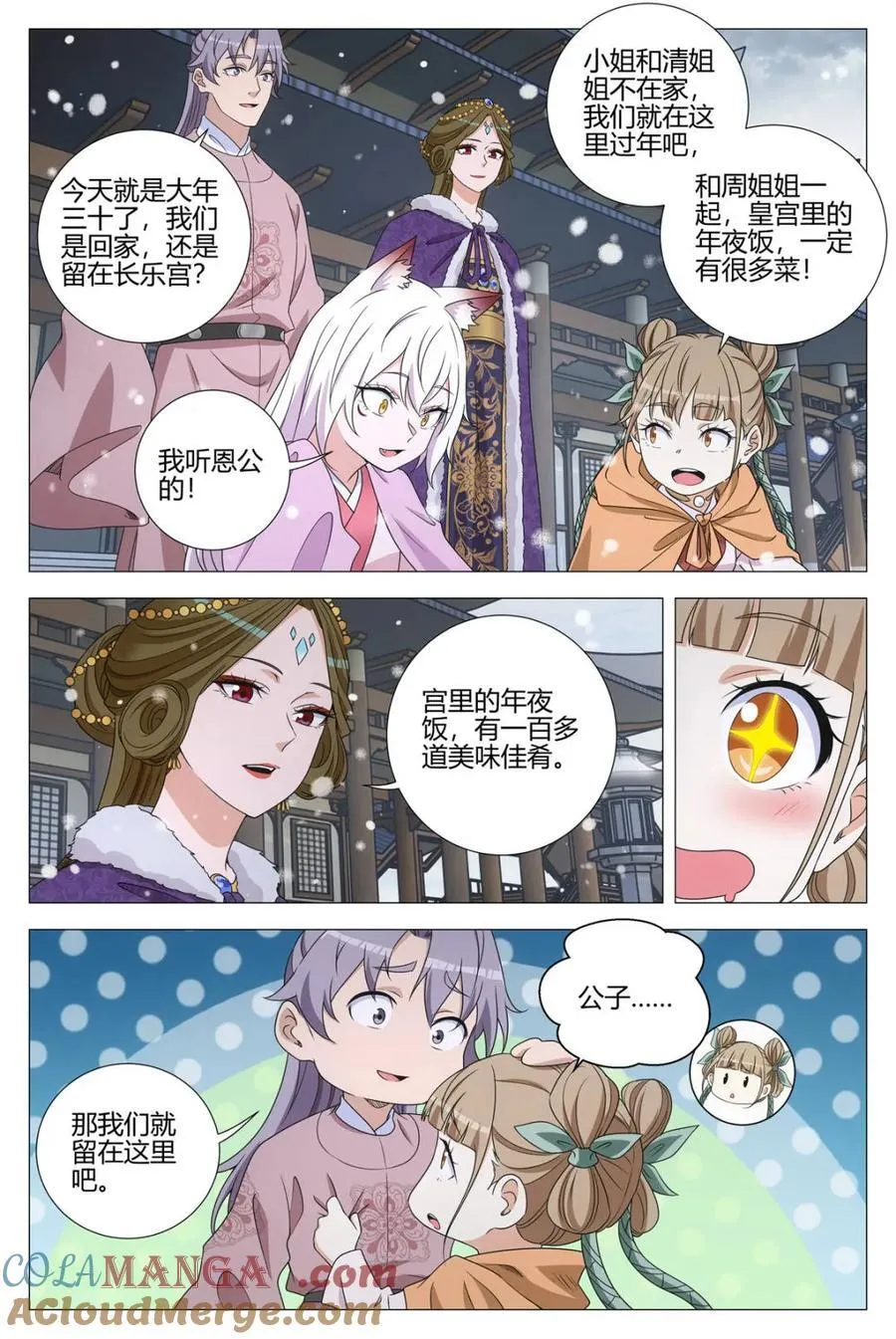 314她以前很宠我的 第6页