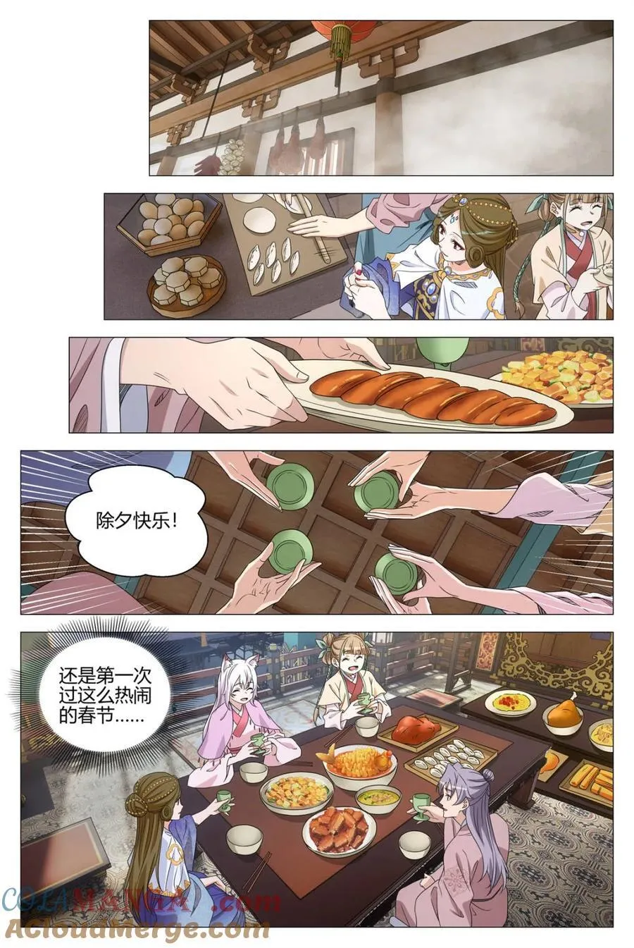 314她以前很宠我的 第7页