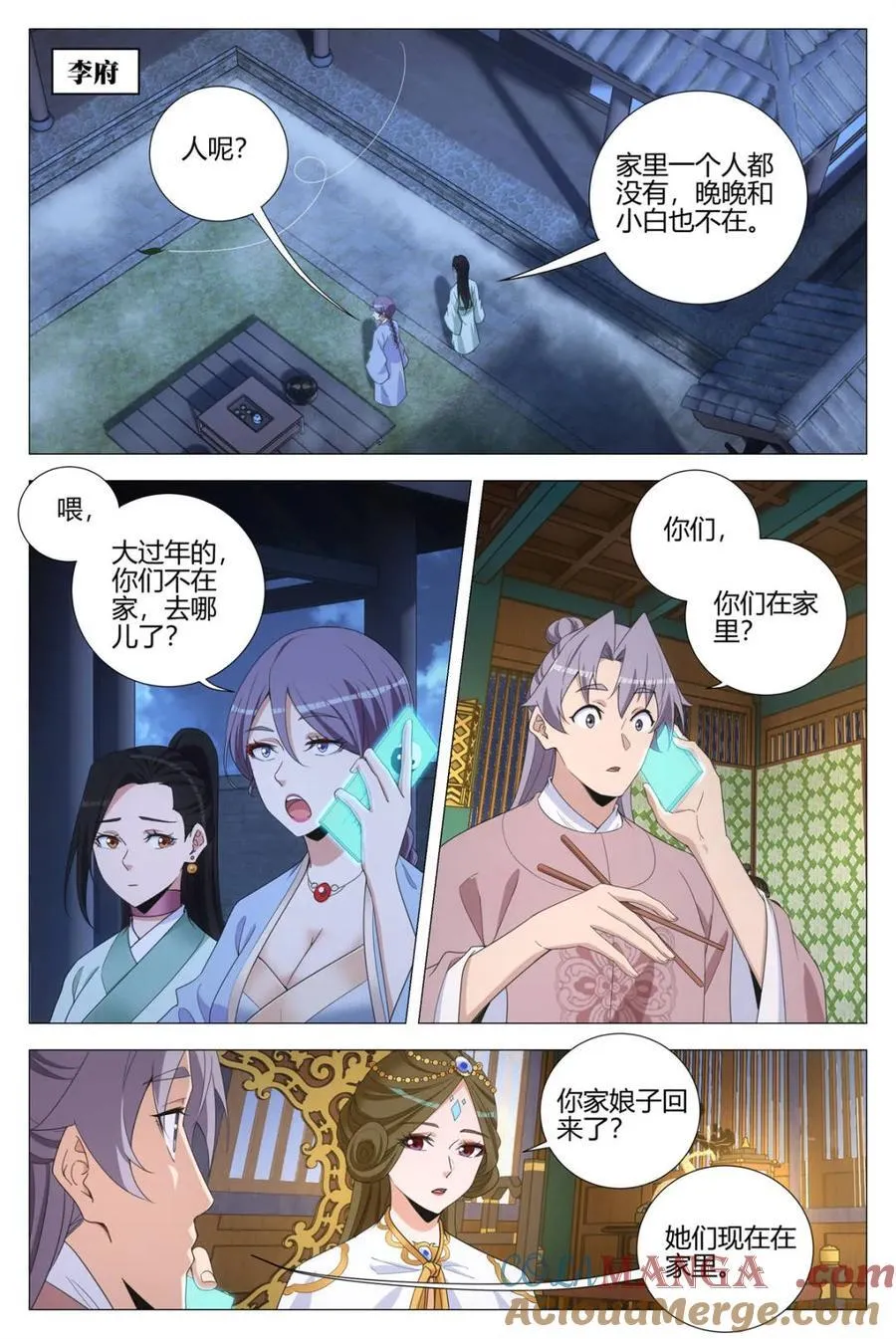 314她以前很宠我的 第8页
