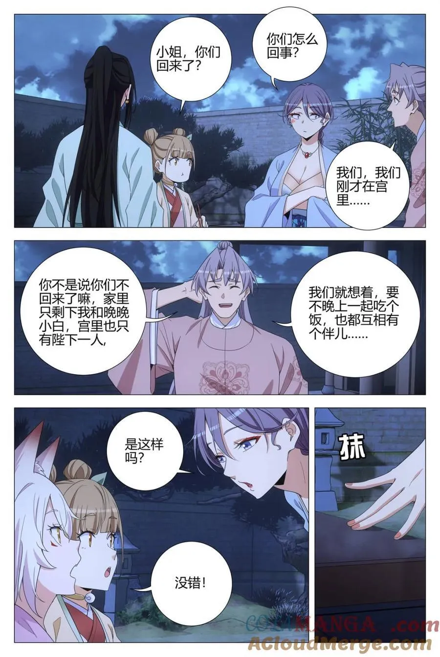 314她以前很宠我的 第10页