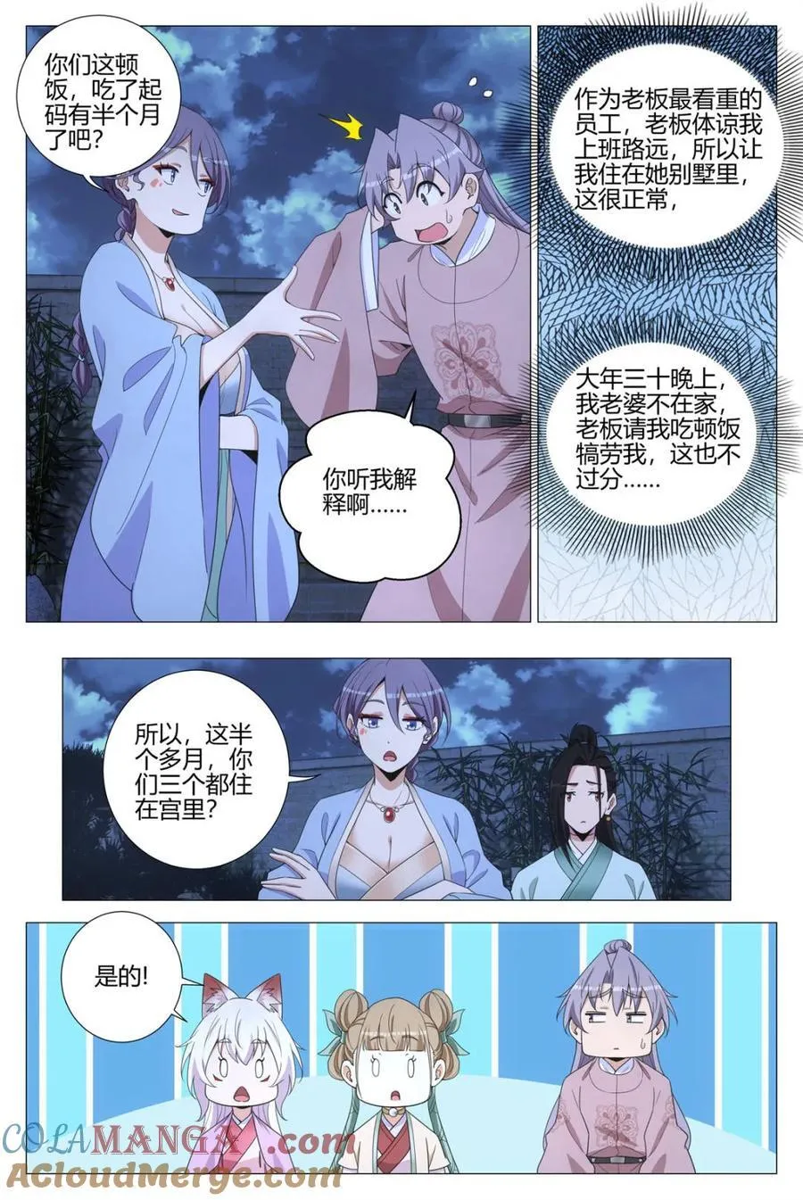314她以前很宠我的 第11页