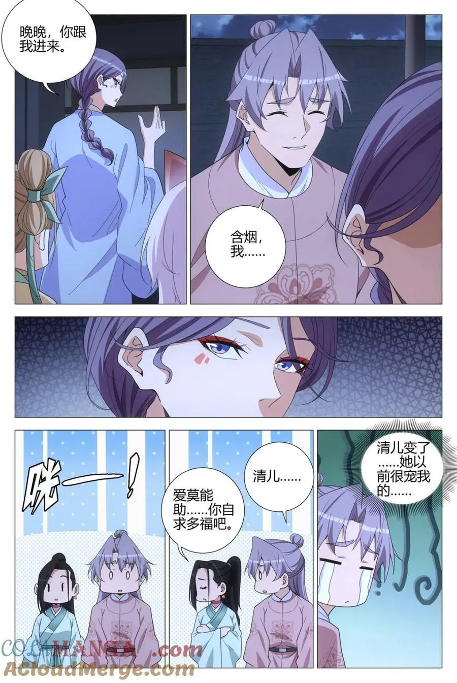 314她以前很宠我的 第12页