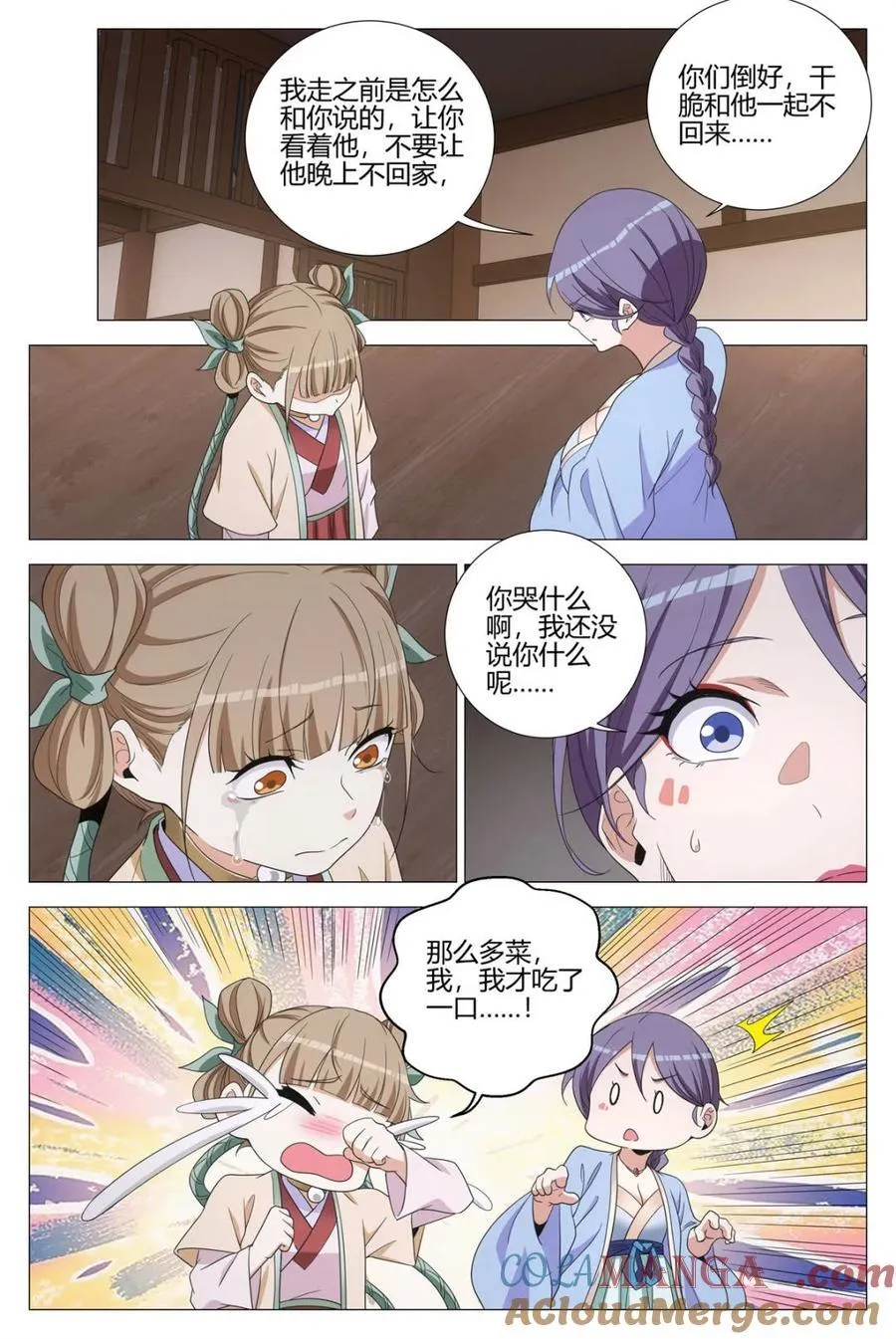 315除夕快乐！ 第2页