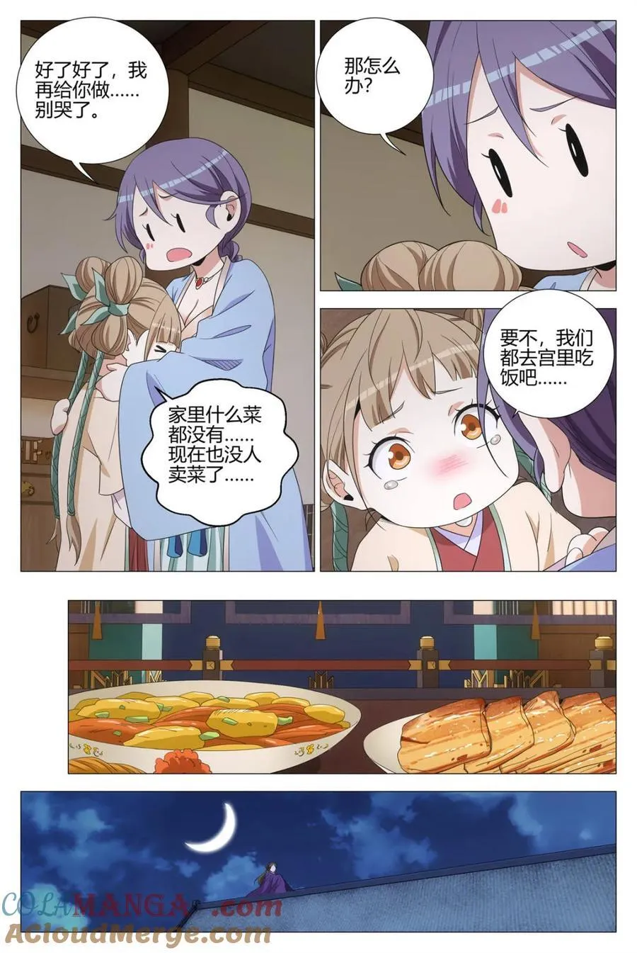 315除夕快乐！ 第3页