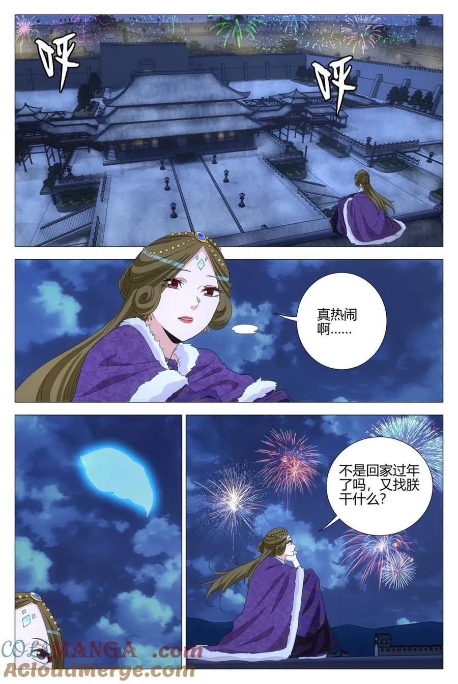 315除夕快乐！ 第4页