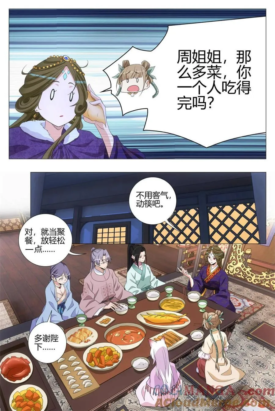 315除夕快乐！ 第5页