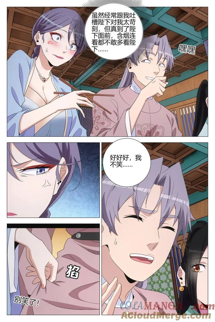 315除夕快乐！ 第6页