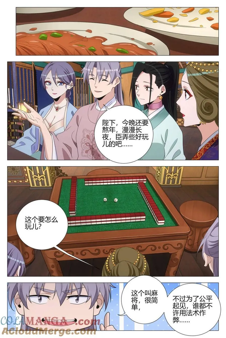 315除夕快乐！ 第7页