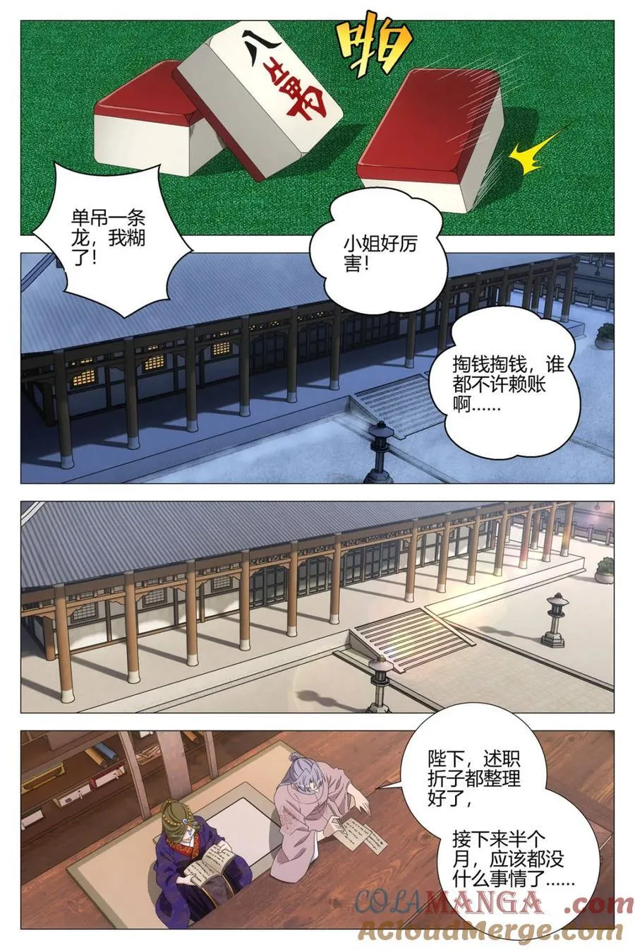 315除夕快乐！ 第8页