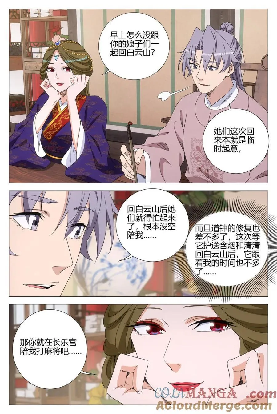 315除夕快乐！ 第9页
