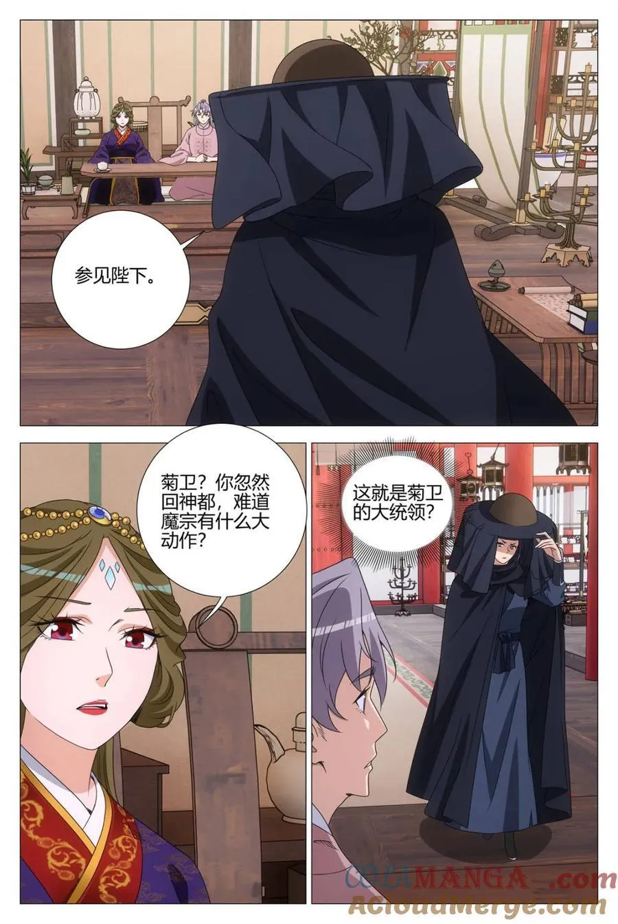 315除夕快乐！ 第10页
