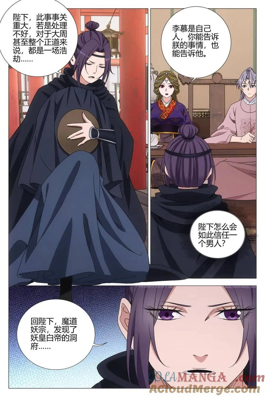 315除夕快乐！ 第11页
