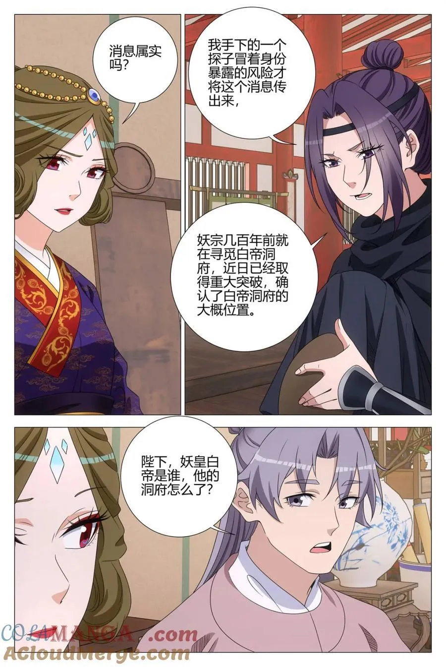 315除夕快乐！ 第12页