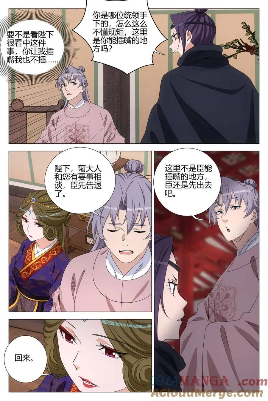 315除夕快乐！ 第13页