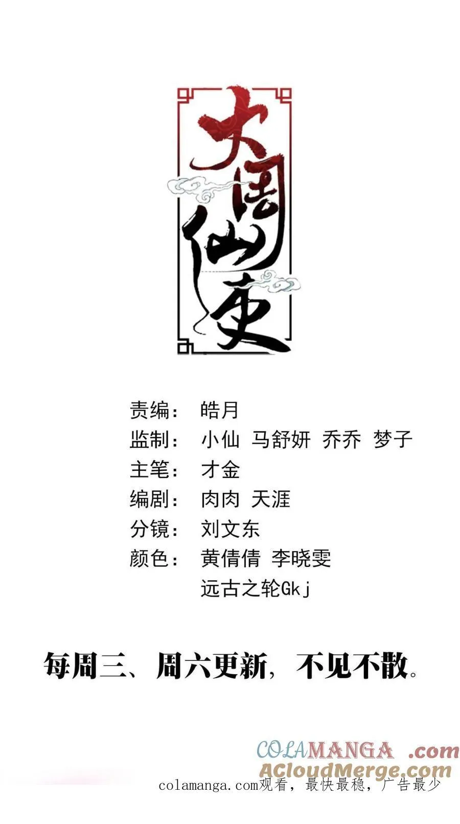 315除夕快乐！ 第14页