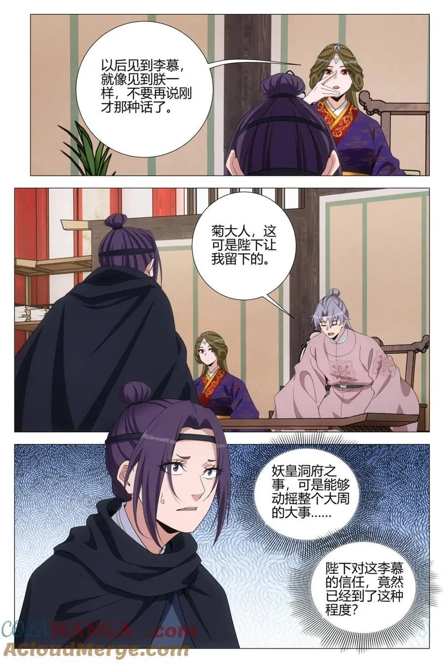 315除夕快乐！ 第16页