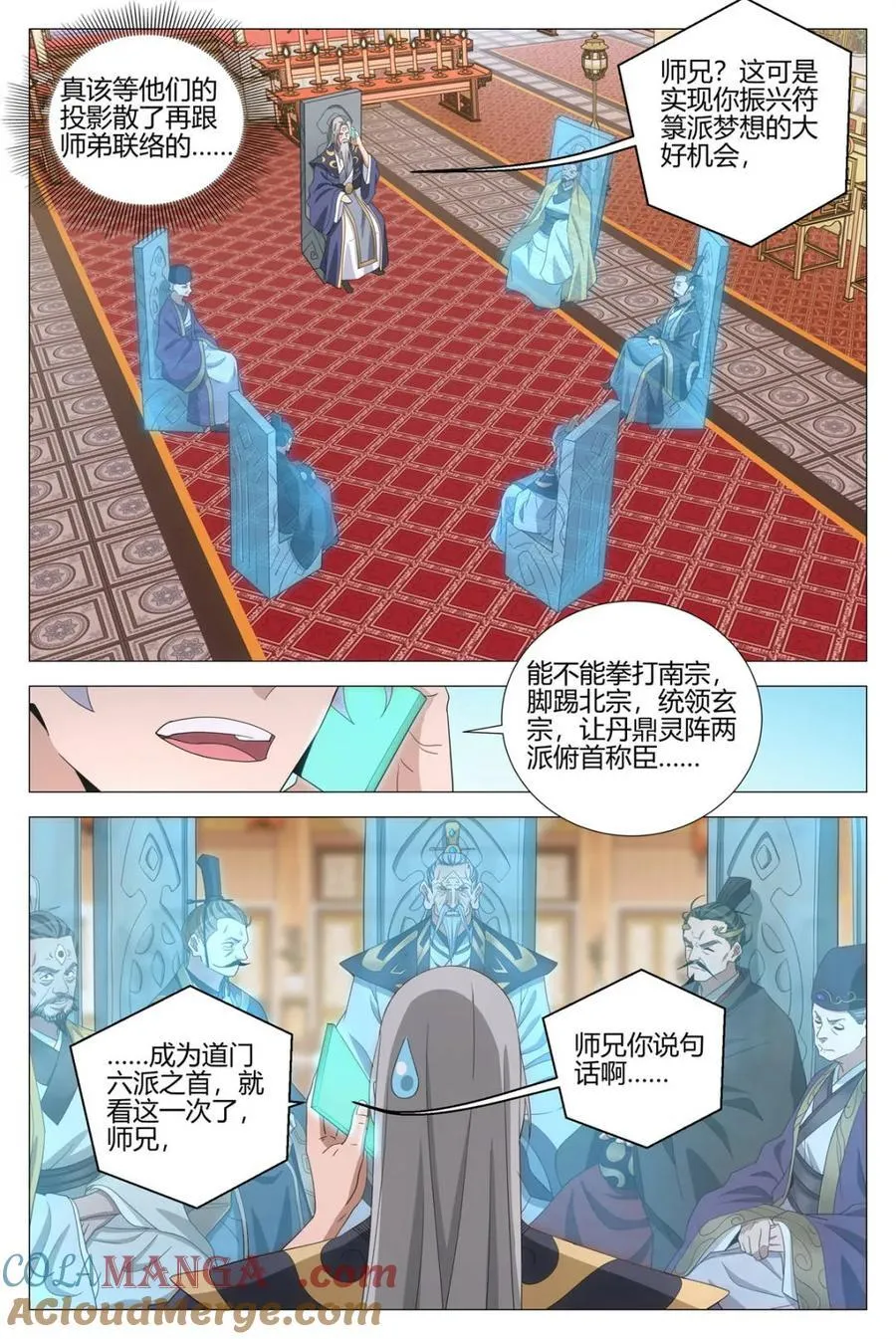 316妖皇白帝洞府？ 第8页