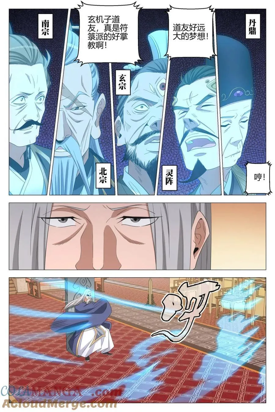 316妖皇白帝洞府？ 第9页