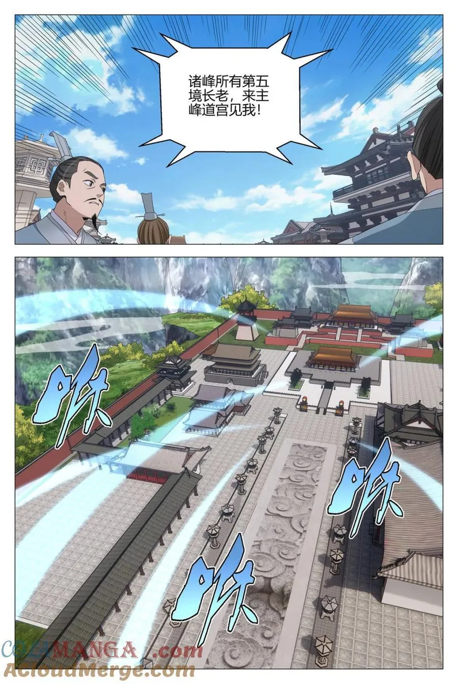 316妖皇白帝洞府？ 第10页