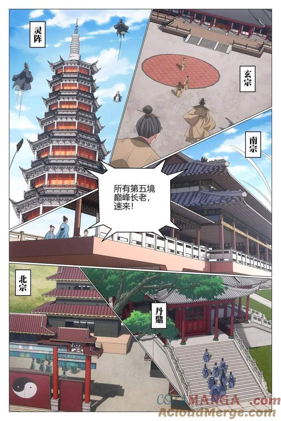 316妖皇白帝洞府？ 第11页