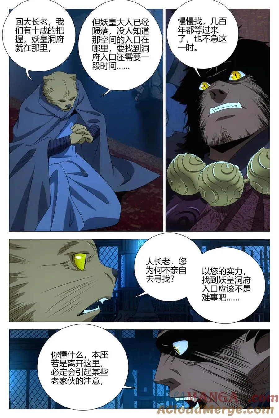316妖皇白帝洞府？ 第16页