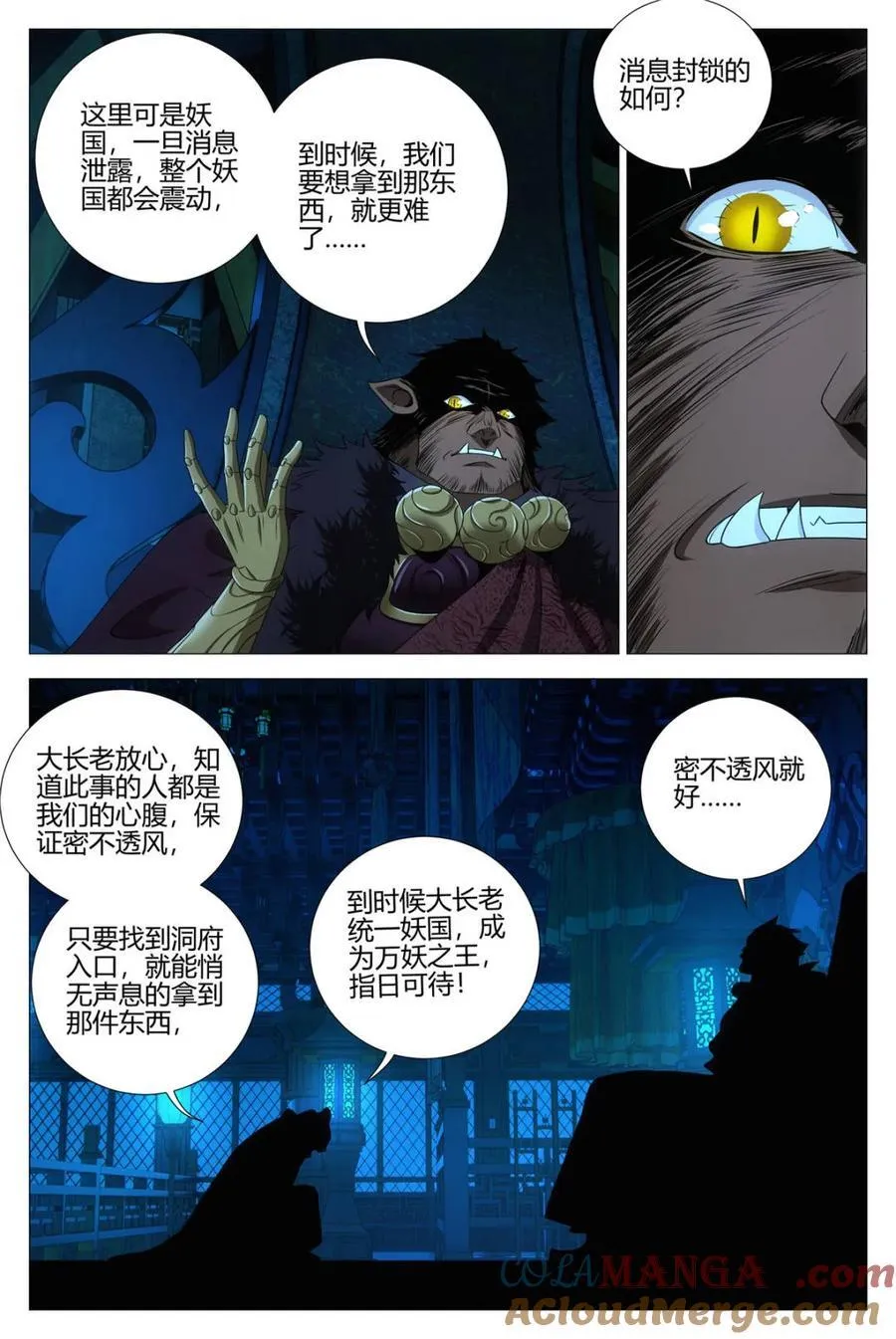 317诶哟，是幻姬啊 第3页