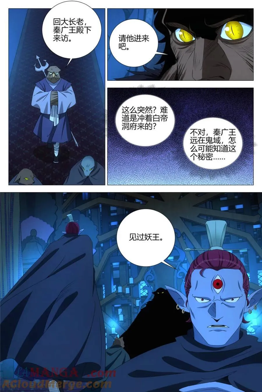 317诶哟，是幻姬啊 第4页
