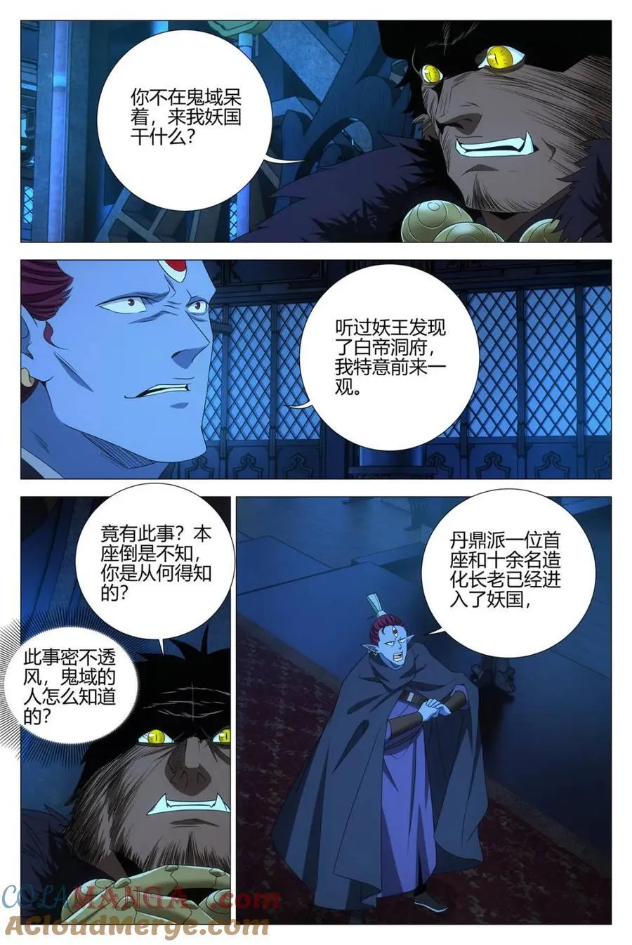 317诶哟，是幻姬啊 第5页