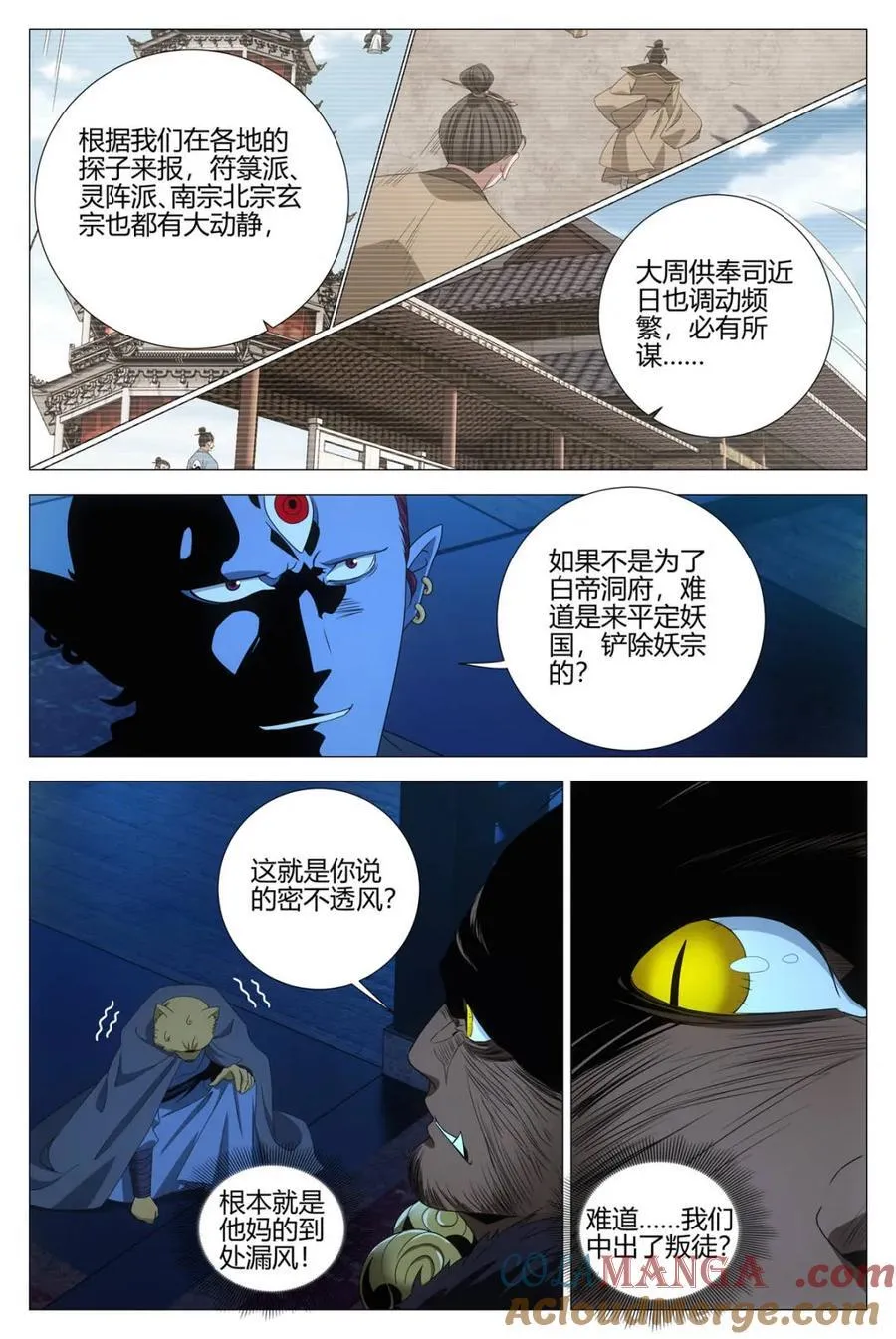 317诶哟，是幻姬啊 第6页