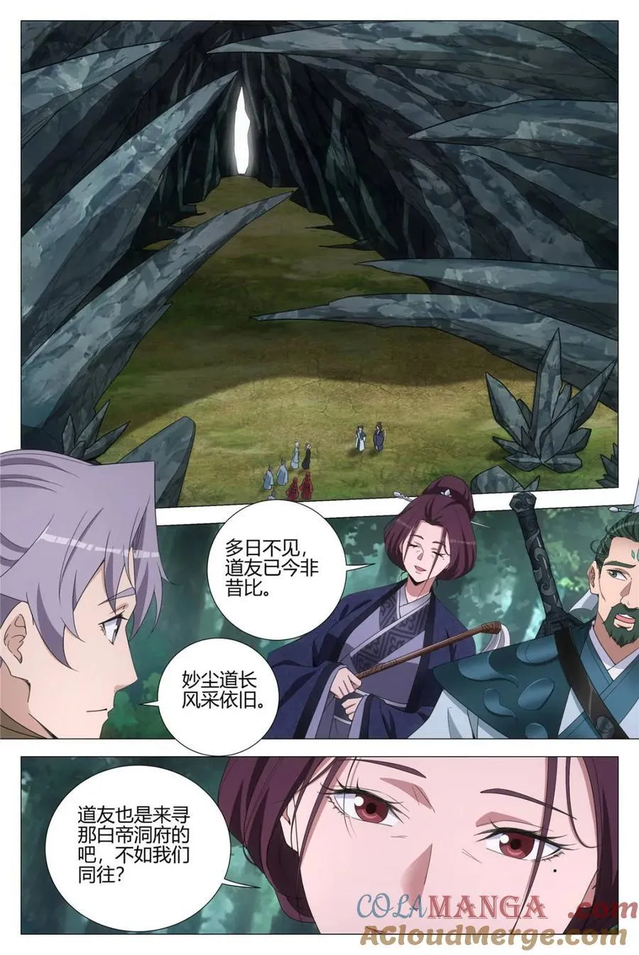 317诶哟，是幻姬啊 第7页