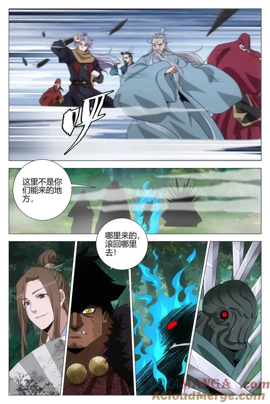317诶哟，是幻姬啊 第10页