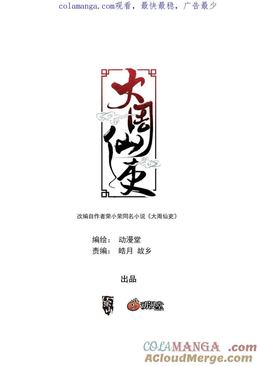 318真是个不道德的狐狸 第1页
