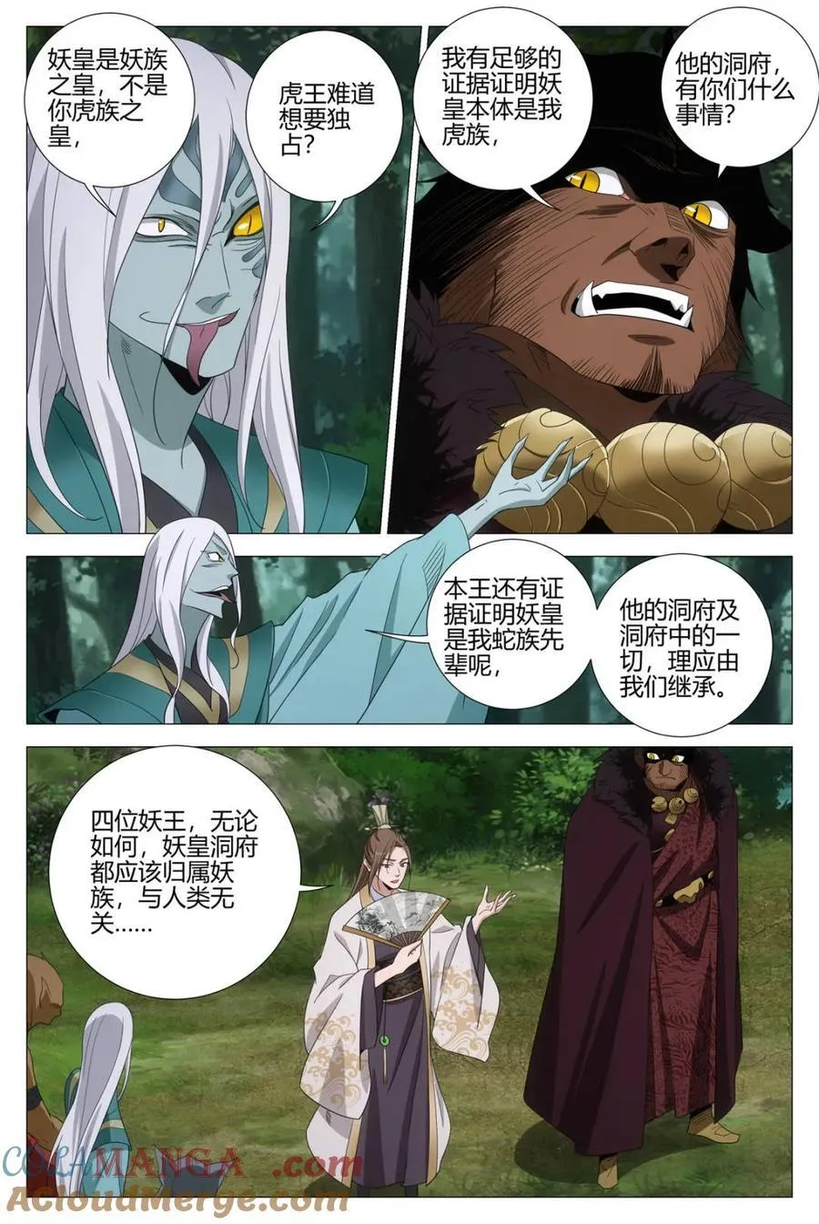 318真是个不道德的狐狸 第3页