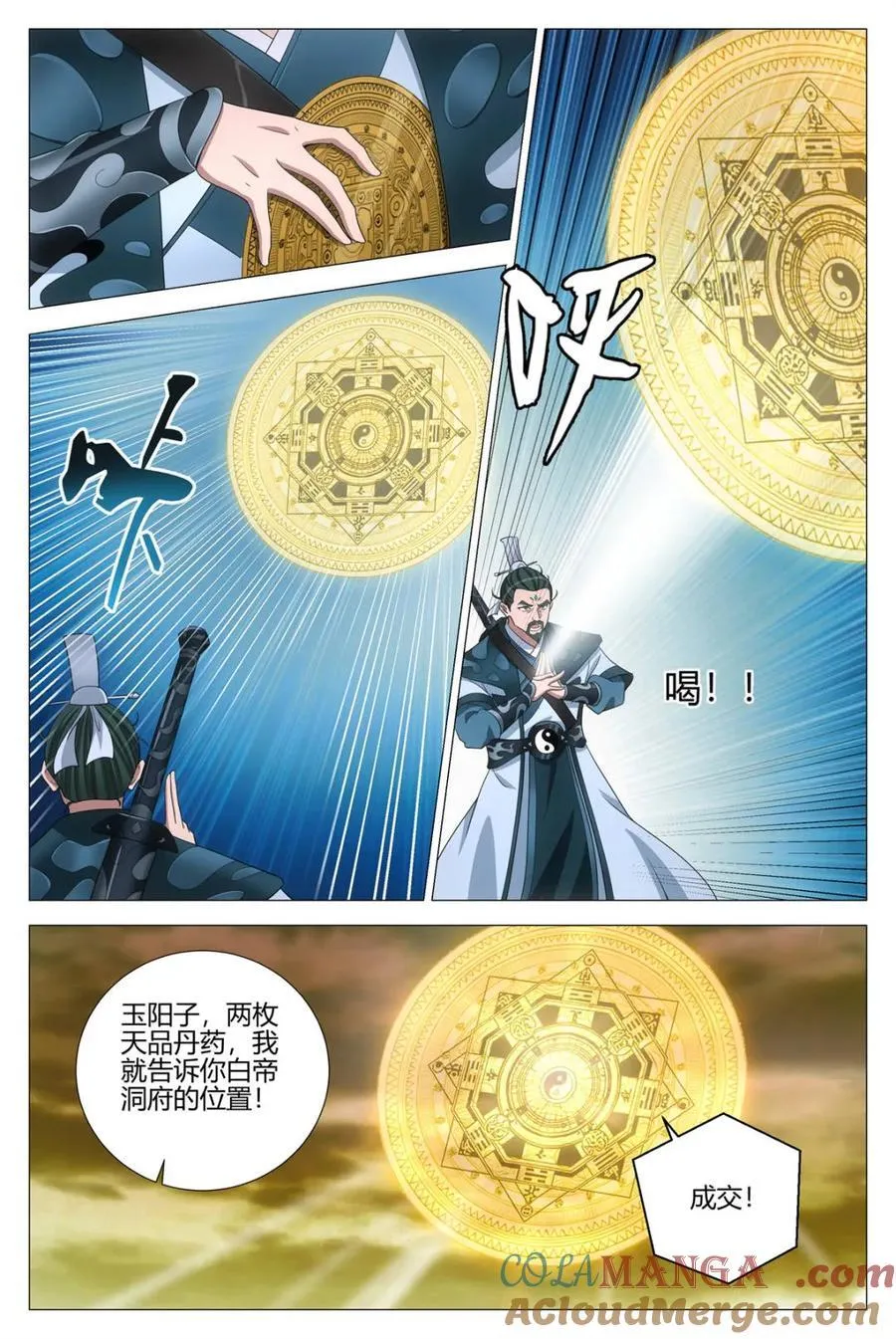 318真是个不道德的狐狸 第5页