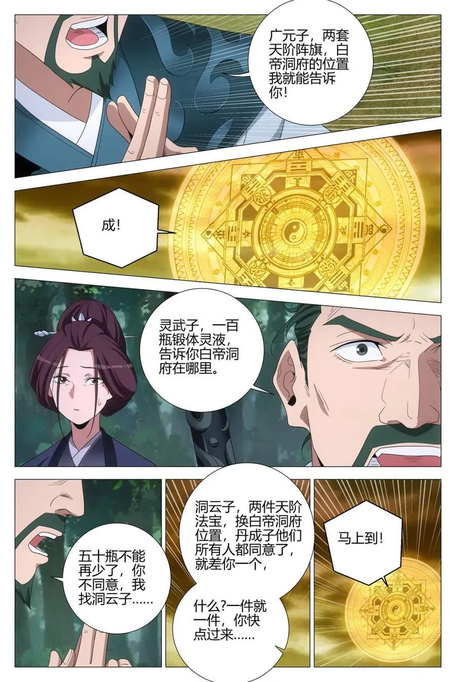 318真是个不道德的狐狸 第6页