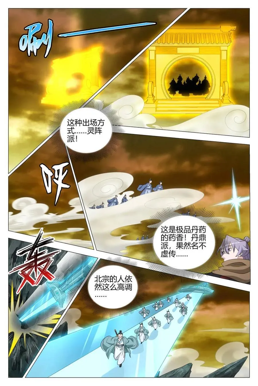 318真是个不道德的狐狸 第8页