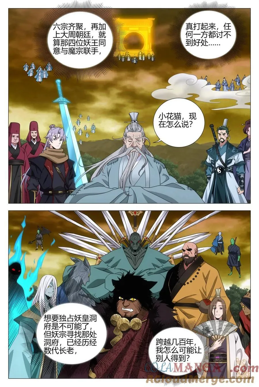 318真是个不道德的狐狸 第9页