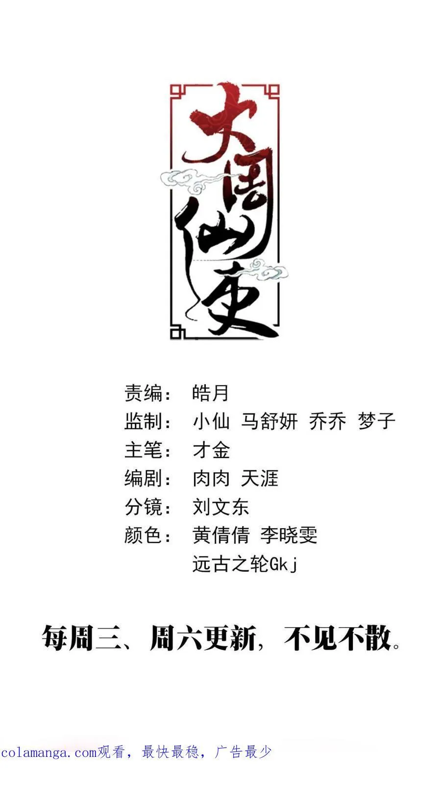318真是个不道德的狐狸 第16页