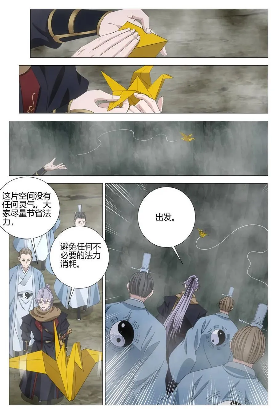 319新副本，白帝洞府！ 第2页